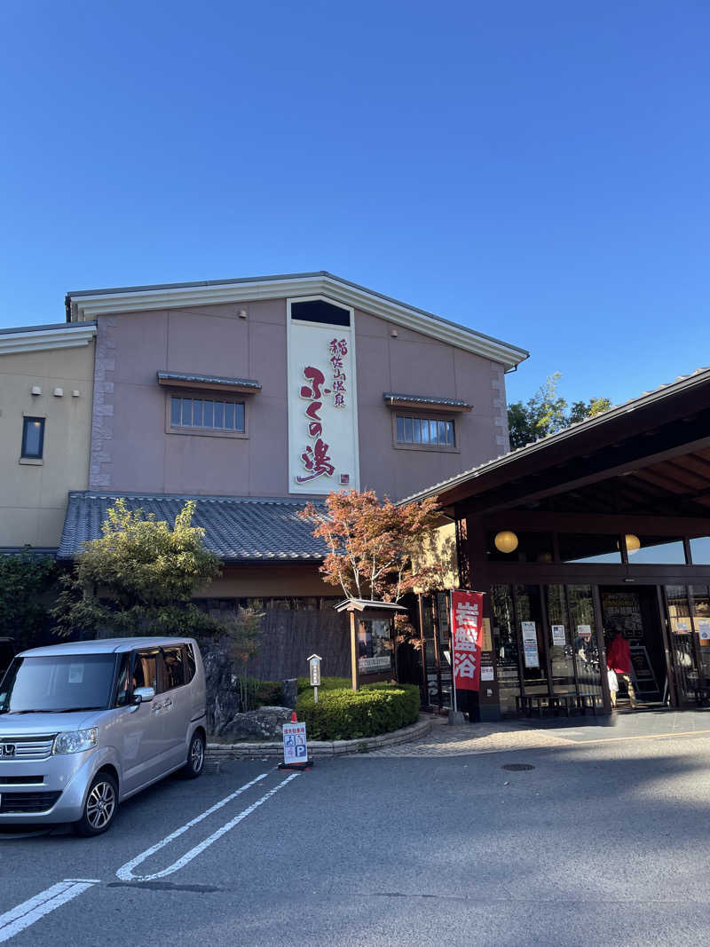 ヤマトさんの稲佐山温泉ふくの湯のサ活写真
