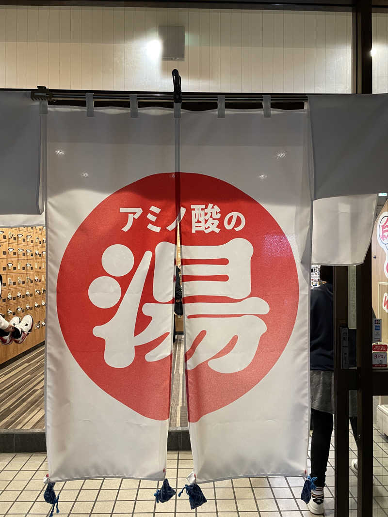 ヤマトさんのユートピア白玉温泉のサ活写真