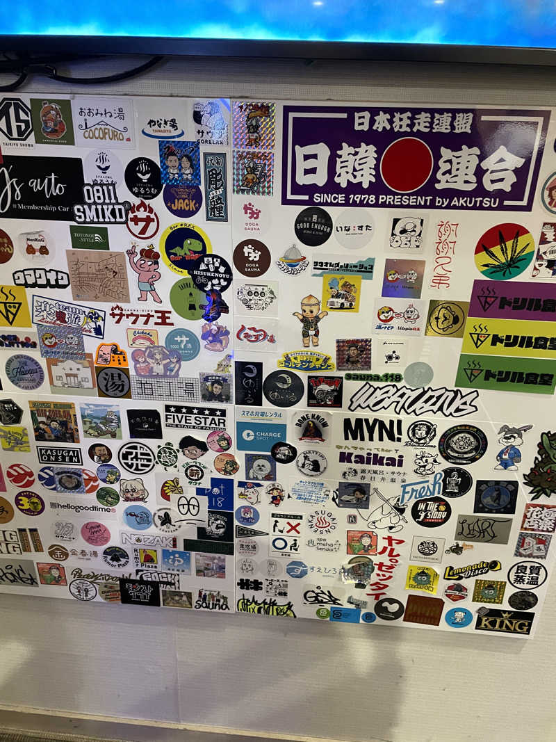 ヤマトさんのユートピア白玉温泉のサ活写真