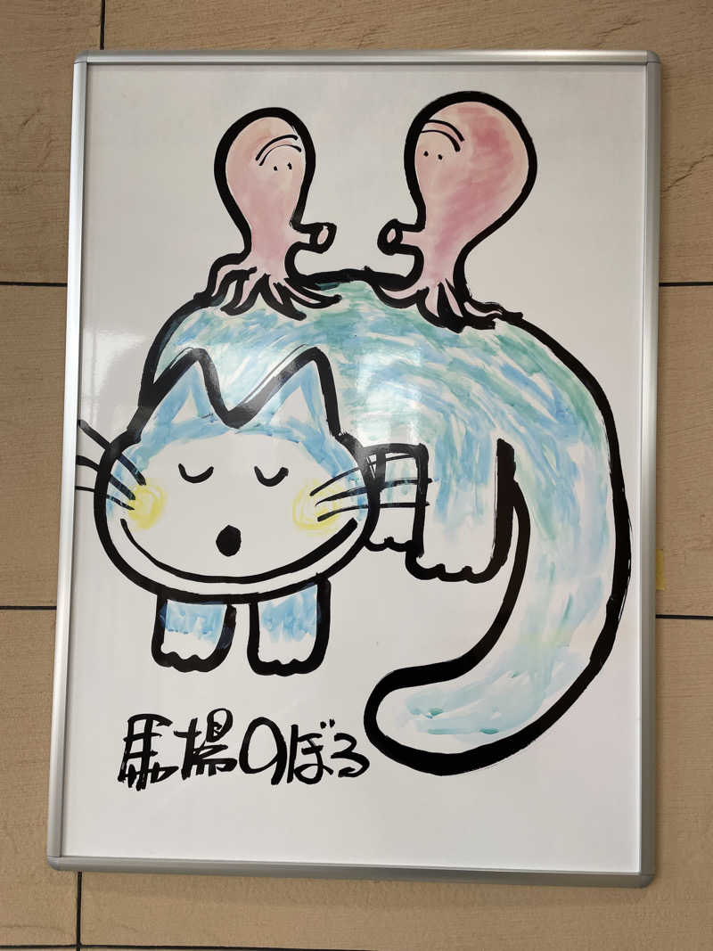 ヤマトさんの砂むし会館砂楽のサ活写真