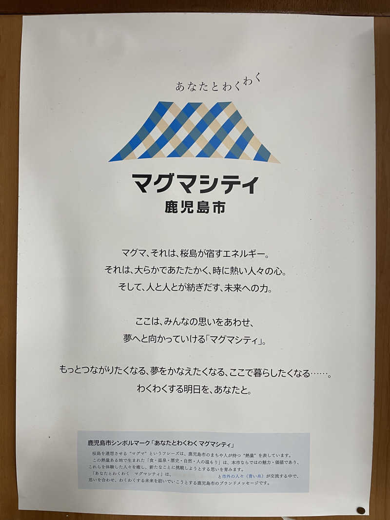 ヤマトさんの一本桜温泉センターのサ活写真