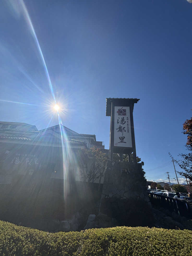 けいたさんの高崎 京ヶ島天然温泉 湯都里のサ活写真