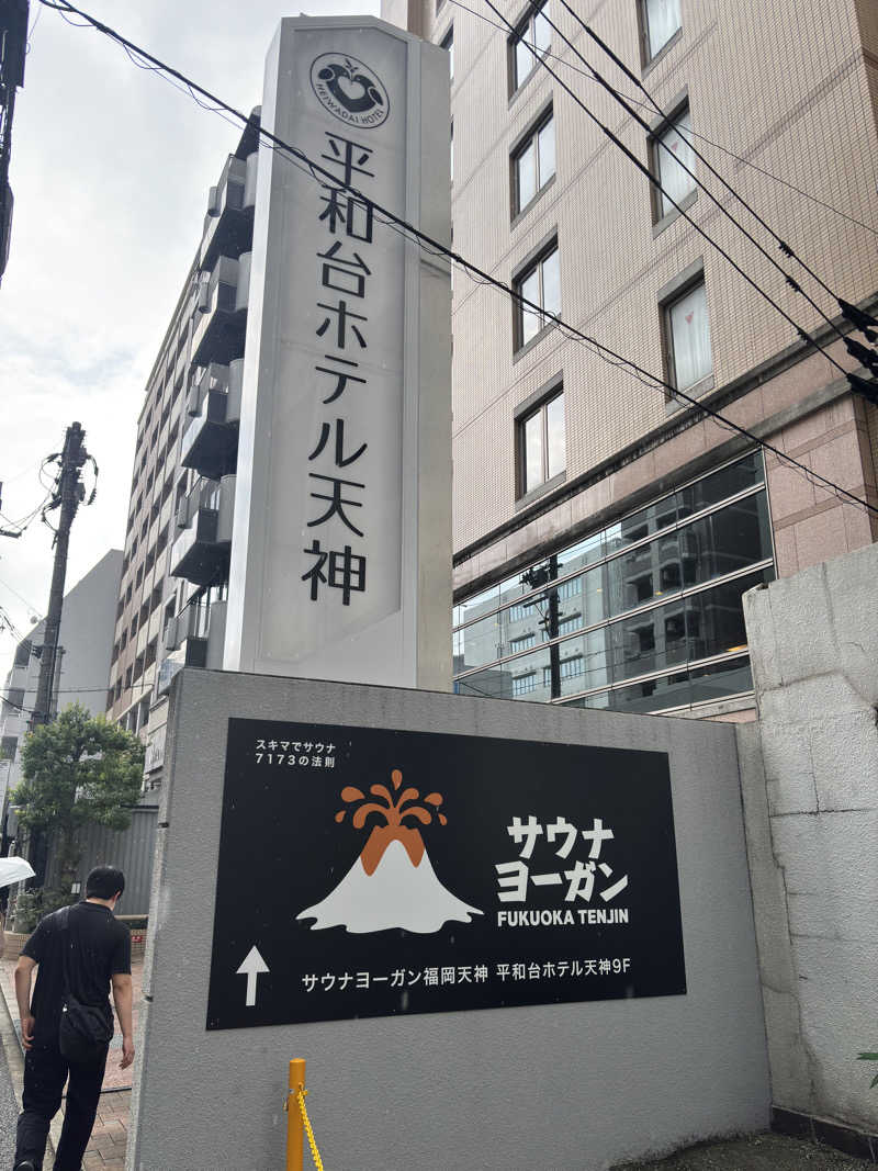 すずさんのサウナヨーガン福岡天神のサ活写真