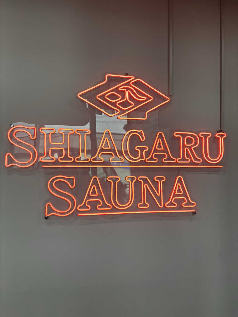 すずさんのSHIAGARU SAUNA 福岡 天神のサ活写真