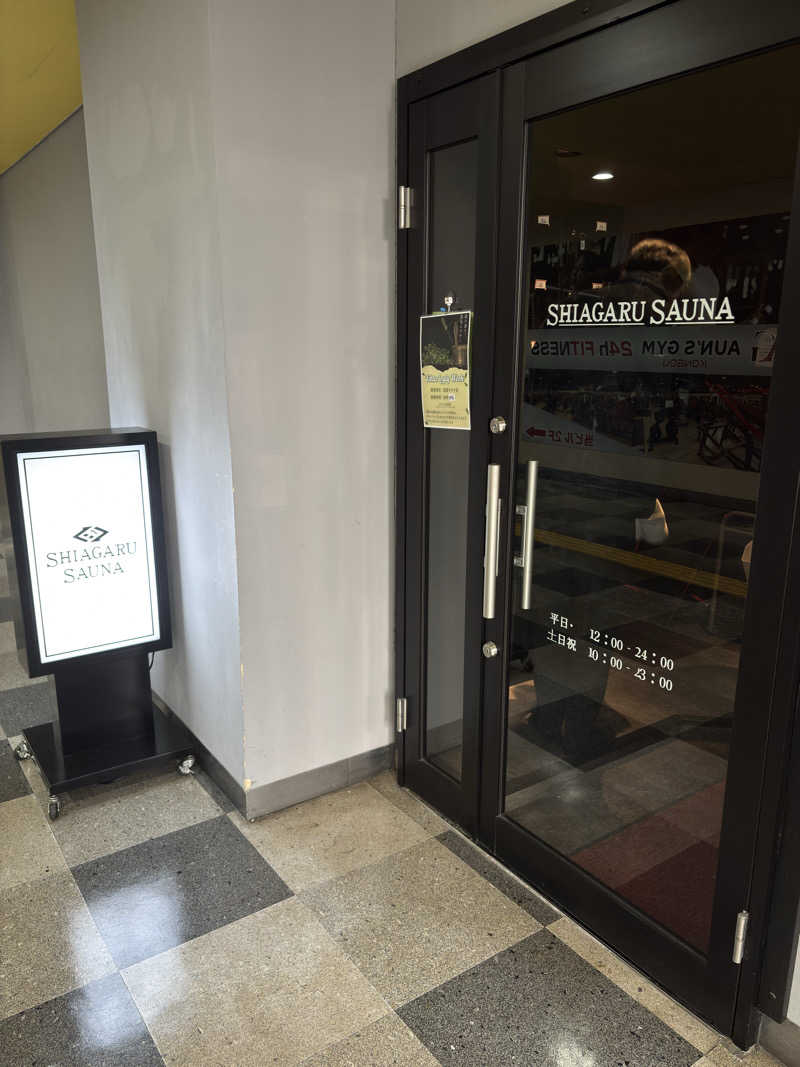 すずさんのSHIAGARU SAUNA 福岡 天神のサ活写真