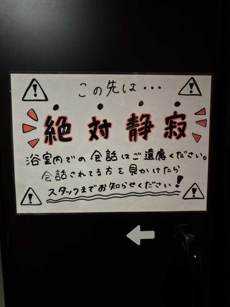 すずさんのSHIAGARU SAUNA 福岡 天神のサ活写真