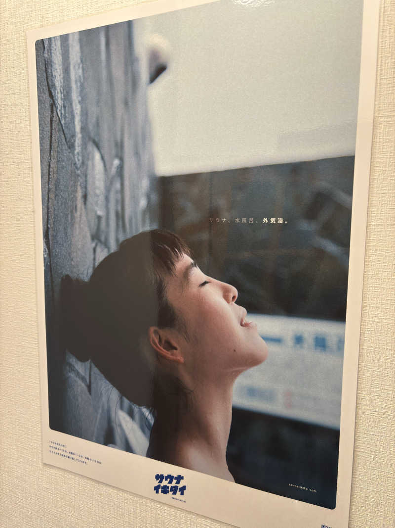 すずさんの古民家サウナ 宮若山荘前のサ活写真