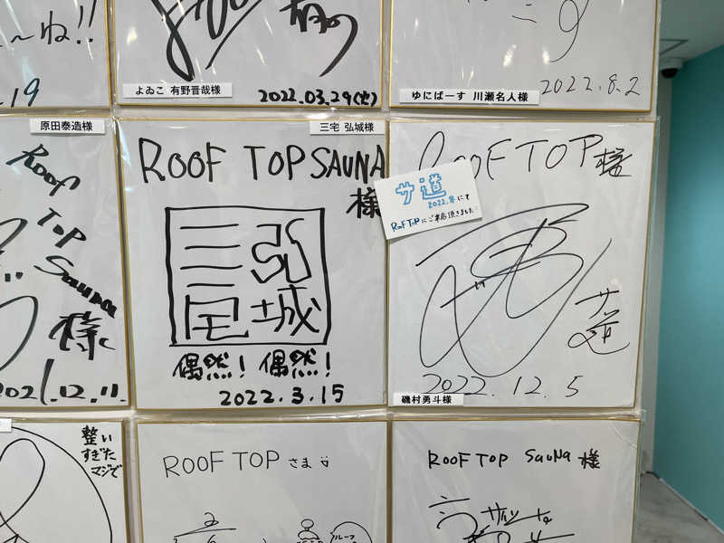 中野さんのROOFTOP(ルーフトップ)のサ活写真