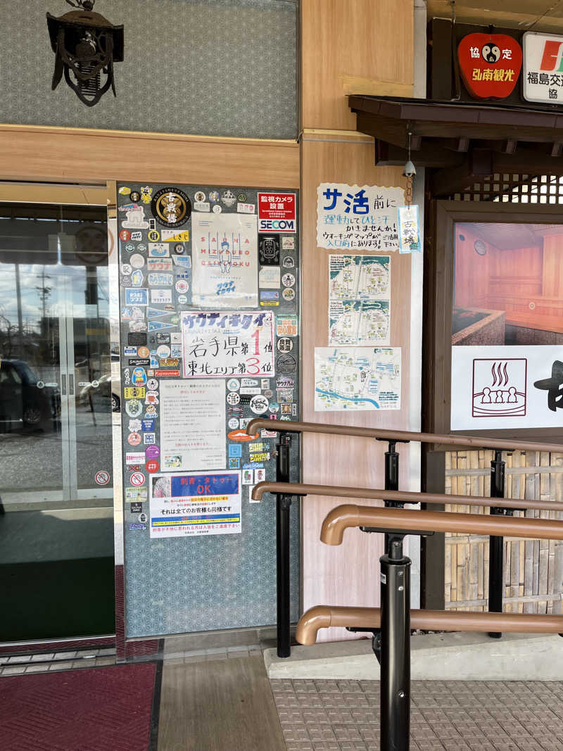 中野さんの古戦場のサ活写真