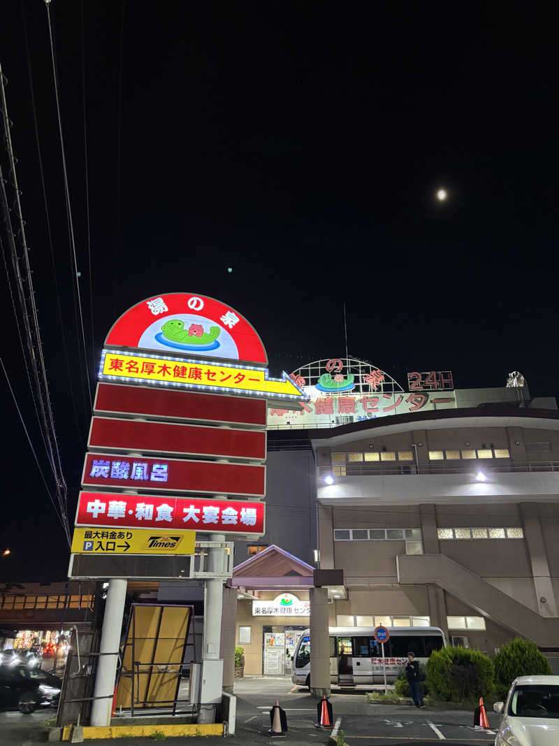 saunahanzawaさんの湯乃泉 東名厚木健康センターのサ活写真