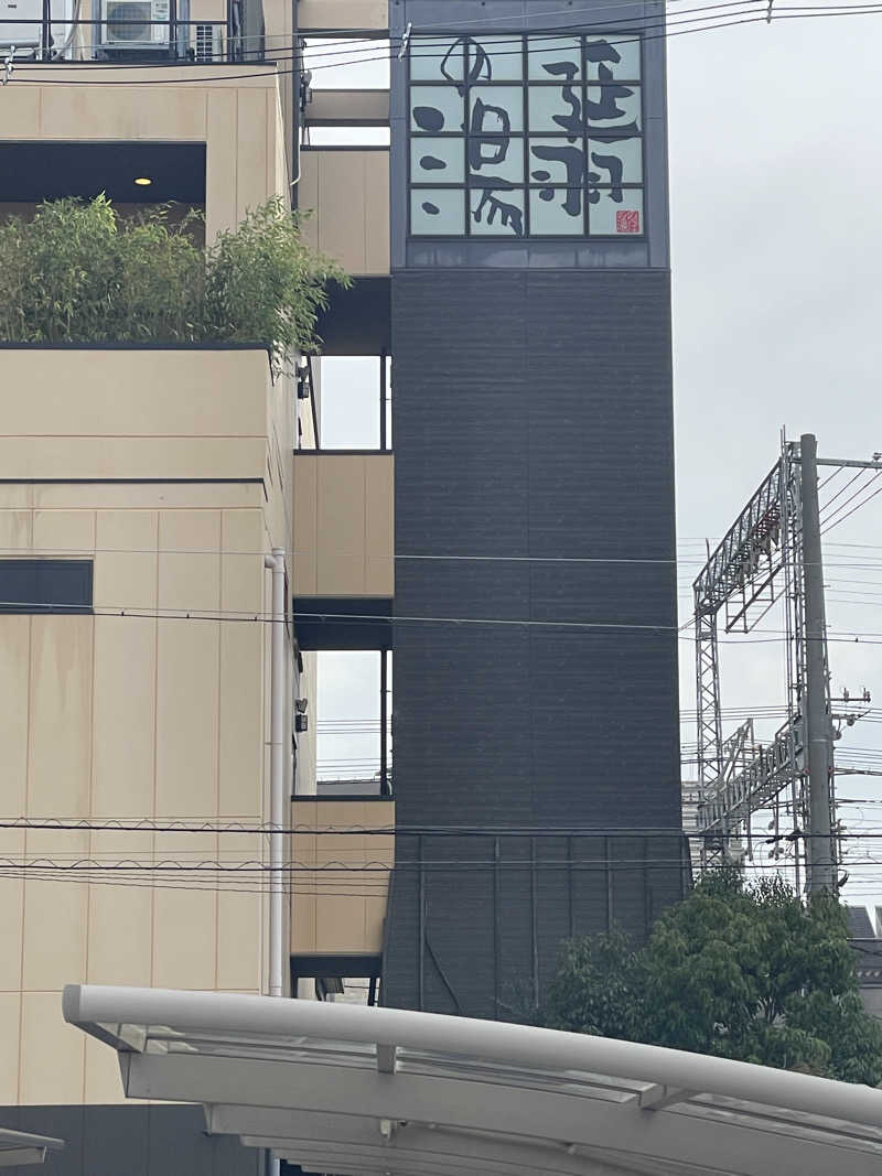 ヒロマールさんの天然温泉 延羽の湯 鶴橋店のサ活写真