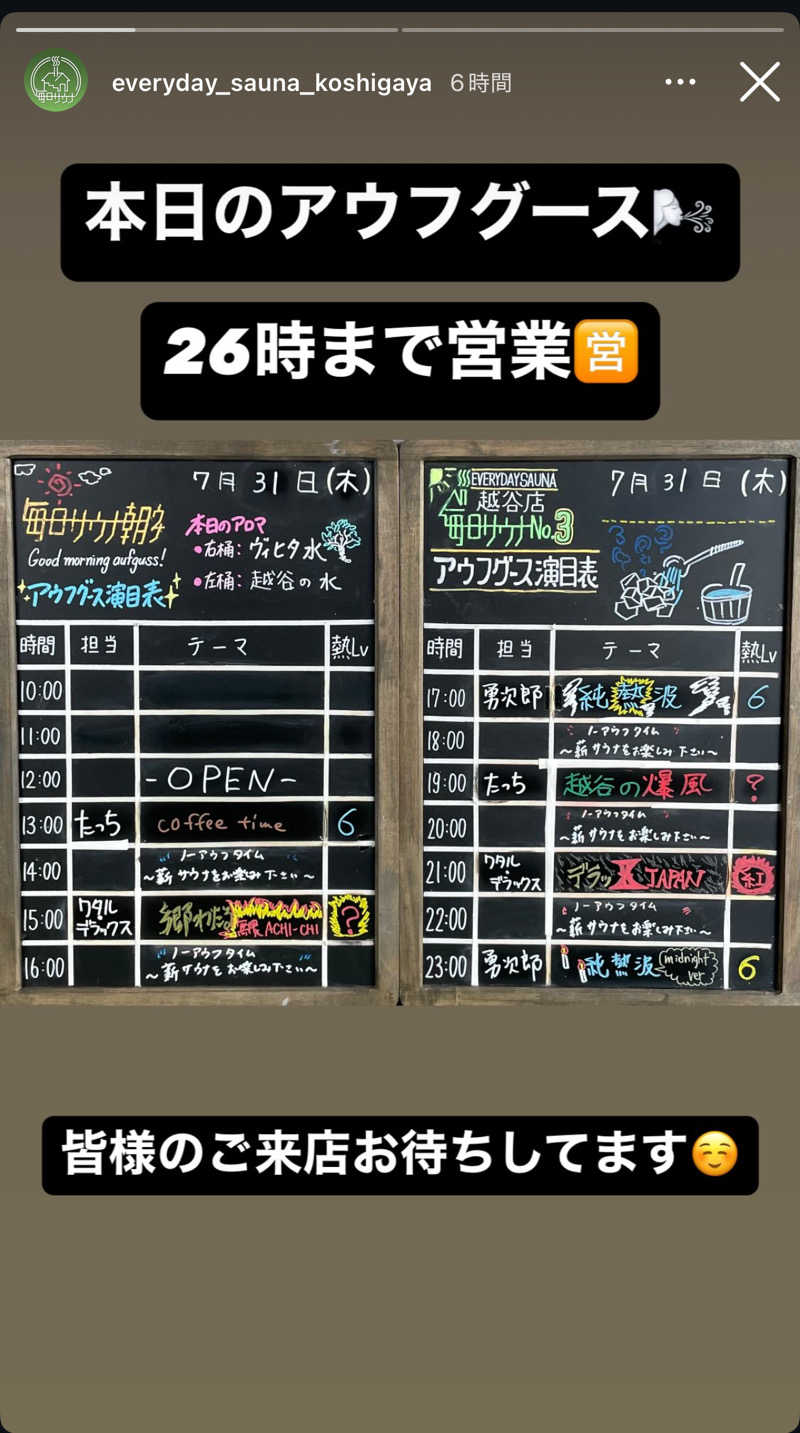 hiroki@サウナスパ健康アドバイザーさんの毎日サウナ 越谷店のサ活写真