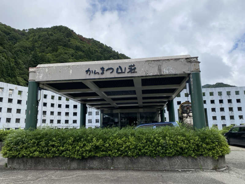 Ｓ本さんのからまつ山荘・東兵衛温泉のサ活写真