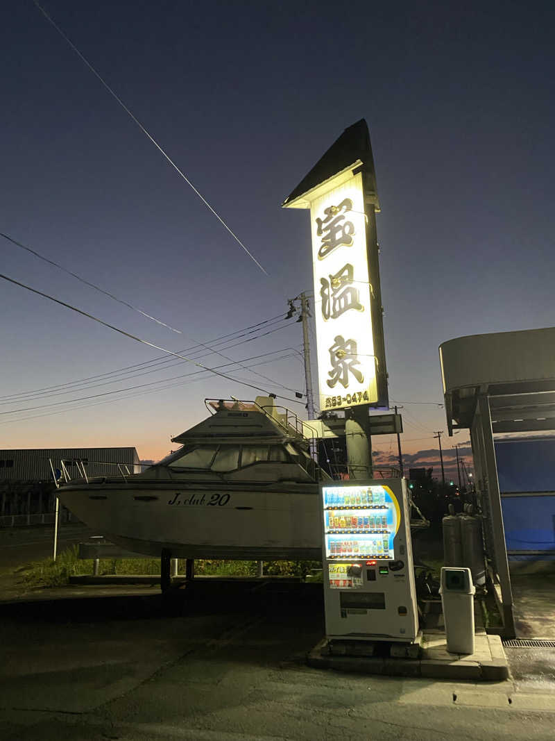 Ｓ本さんの宝温泉黒石のサ活写真