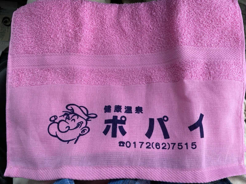 Ｓ本さんのポパイ温泉のサ活写真