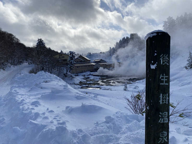 Ｓ本さんの後生掛温泉のサ活写真