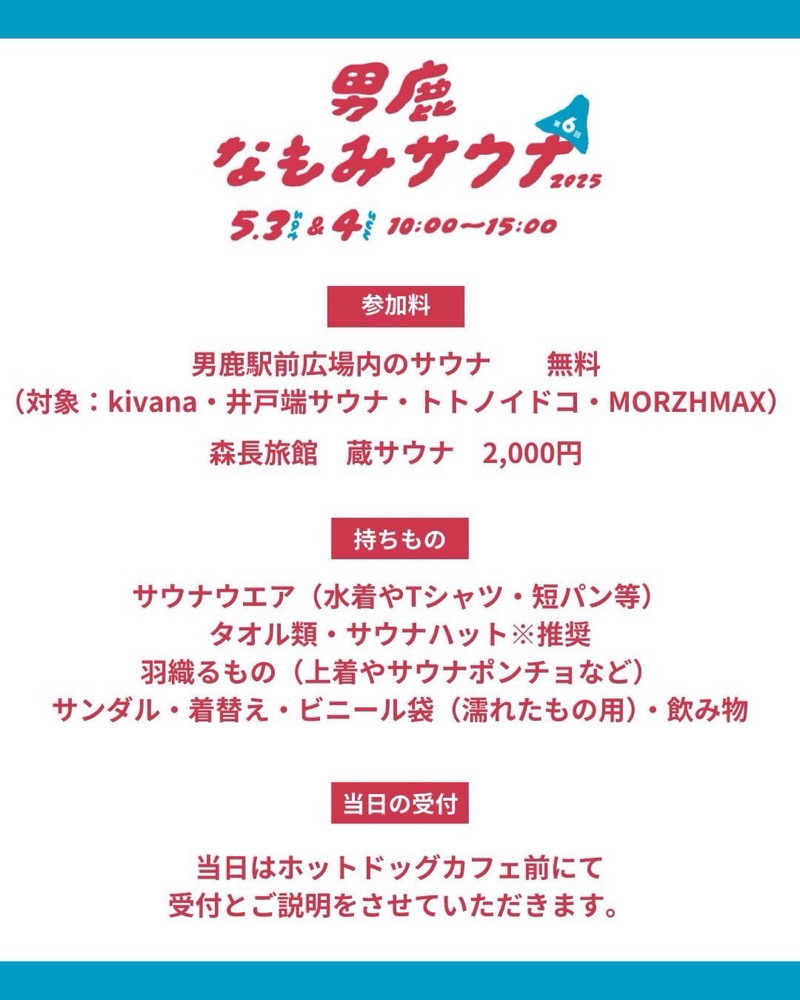 Ｓ本さんの蔵サウナと文化財の宿 森長のサ活写真