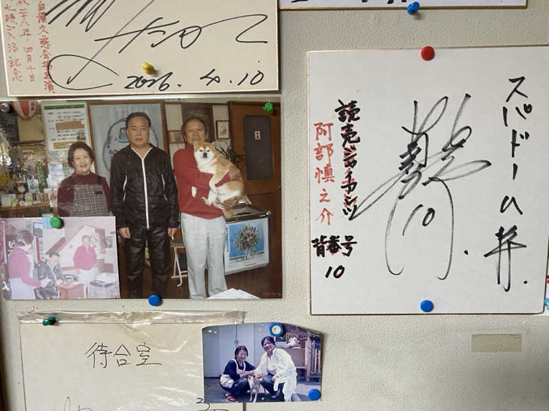 Ｓ本さんのスパドームのサ活写真