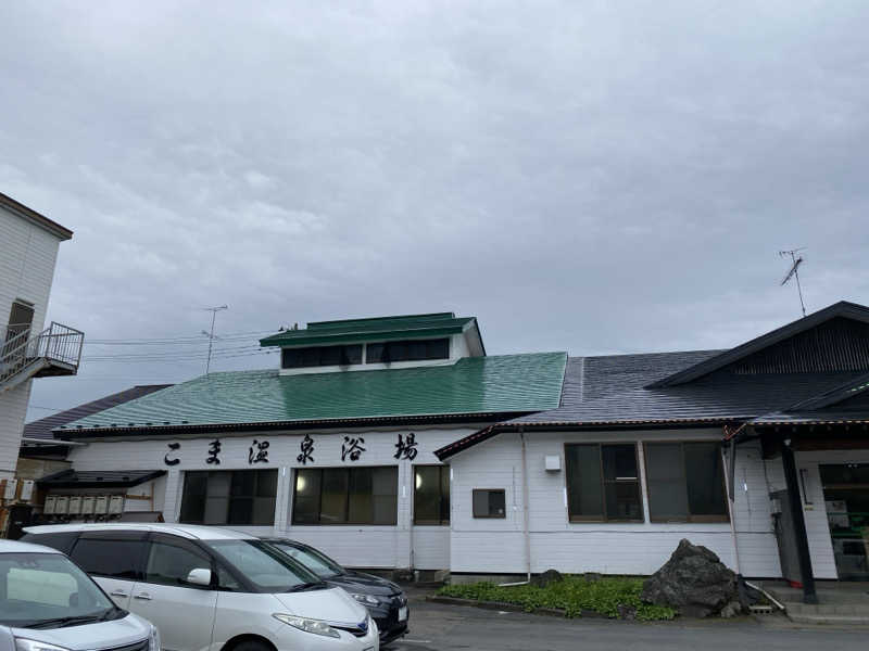 Ｓ本さんのりんごの里 こま温泉のサ活写真