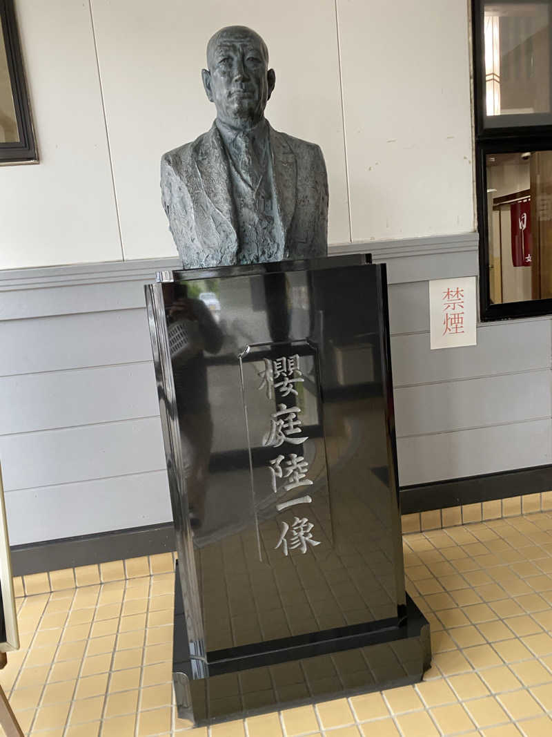 Ｓ本さんの沼館温泉会館のサ活写真