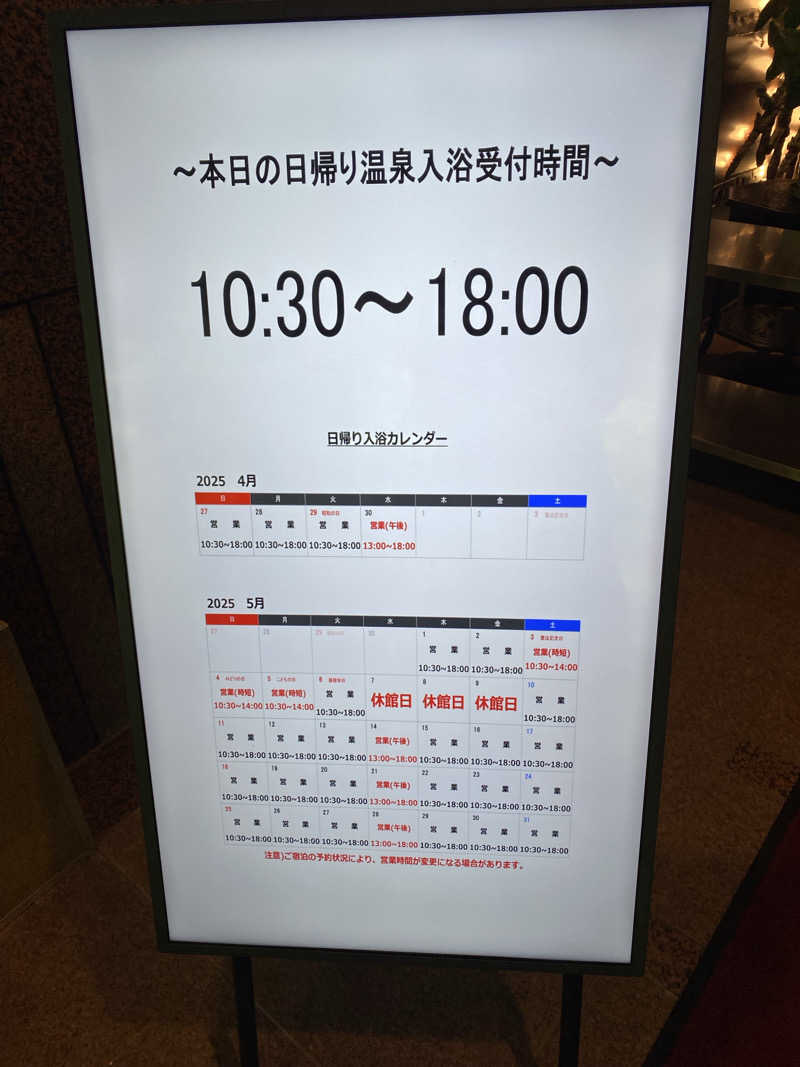 Ｓ本さんの新安比温泉 静流閣のサ活写真