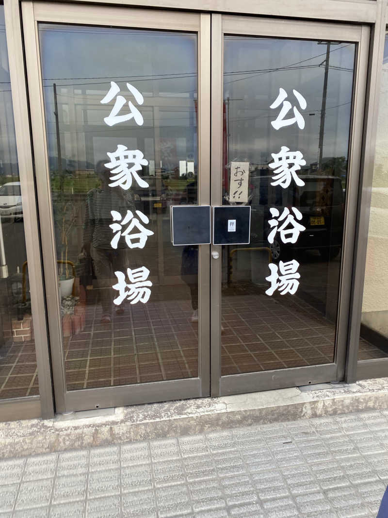 Ｓ本さんの平川温泉のサ活写真