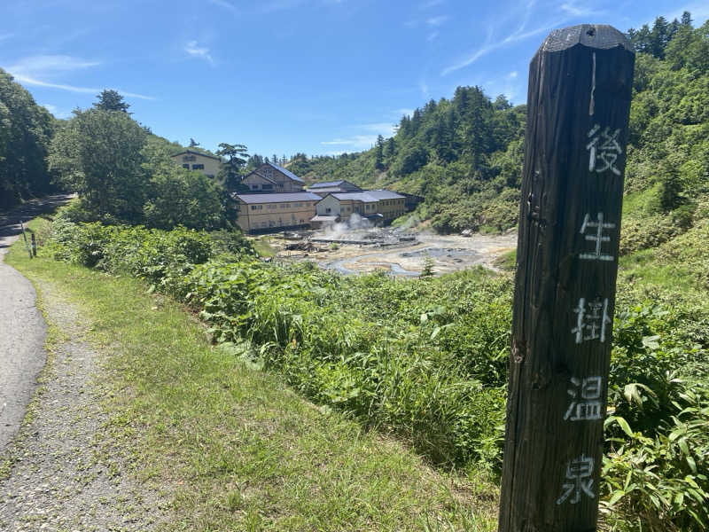 Ｓ本さんの後生掛温泉のサ活写真