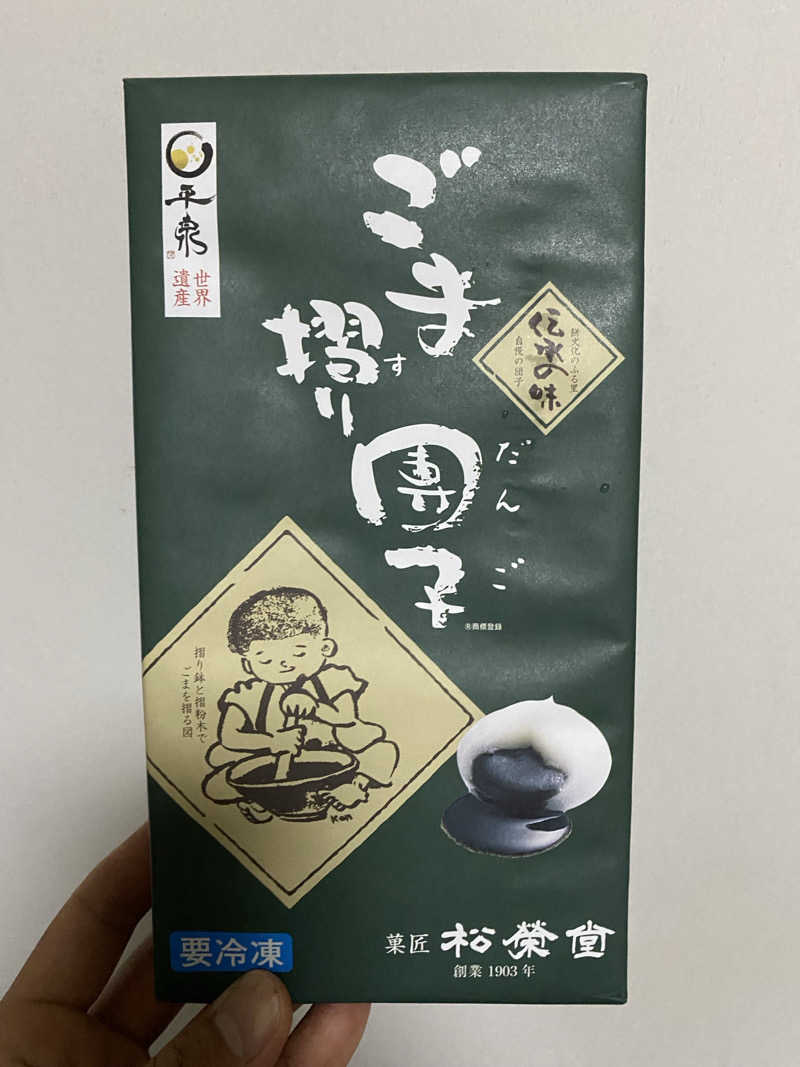 Ｓ本さんのSPA銭湯ゆっこ盛岡のサ活写真