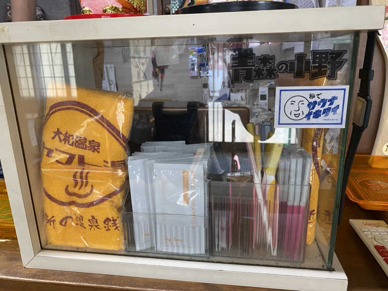 Ｓ本さんの大和温泉のサ活写真