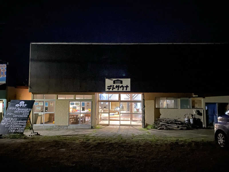 Ｓ本さんのデトサウナのサ活写真