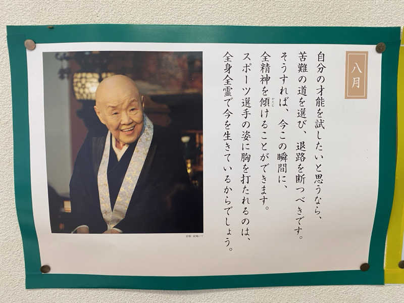 Ｓ本さんの稲庭交流センター 天台の湯のサ活写真