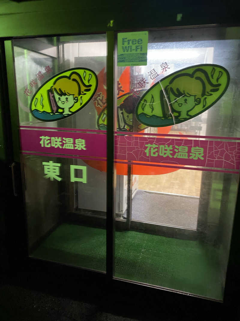 Ｓ本さんの花咲温泉のサ活写真