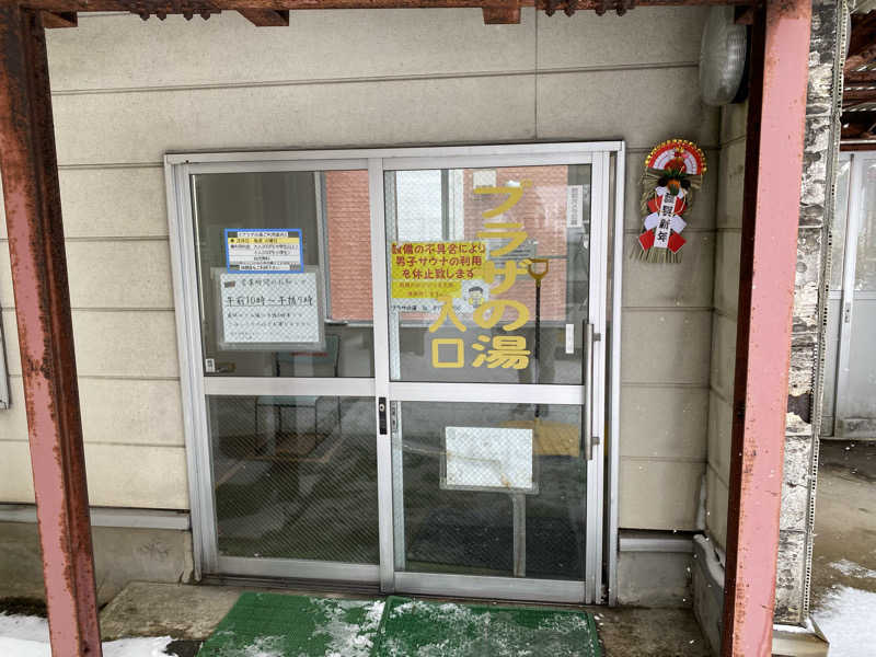 Ｓ本さんのプラザの湯のサ活写真