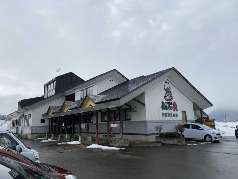 Ｓ本さんの沼館温泉会館のサ活写真