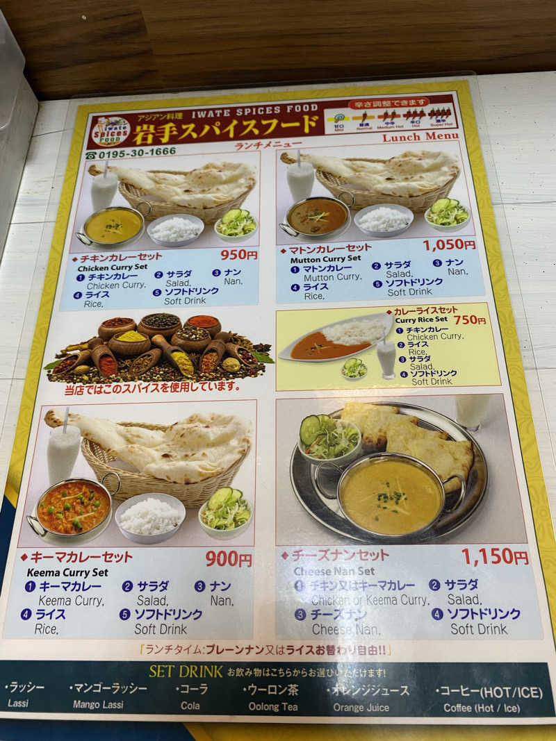 Ｓ本さんのふるさとの湯っこのサ活写真