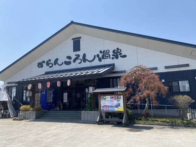Ｓ本さんのからんころん温泉のサ活写真
