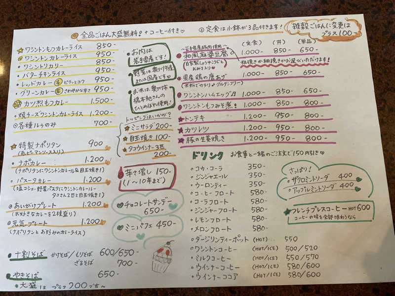 Ｓ本さんの石田食堂ワシントンのサ活写真