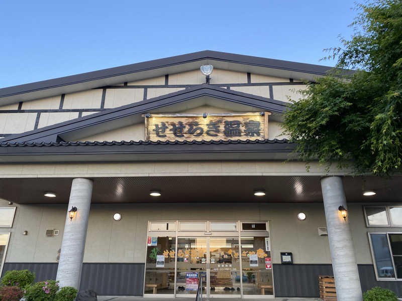 Ｓ本さんのせせらぎ温泉のサ活写真