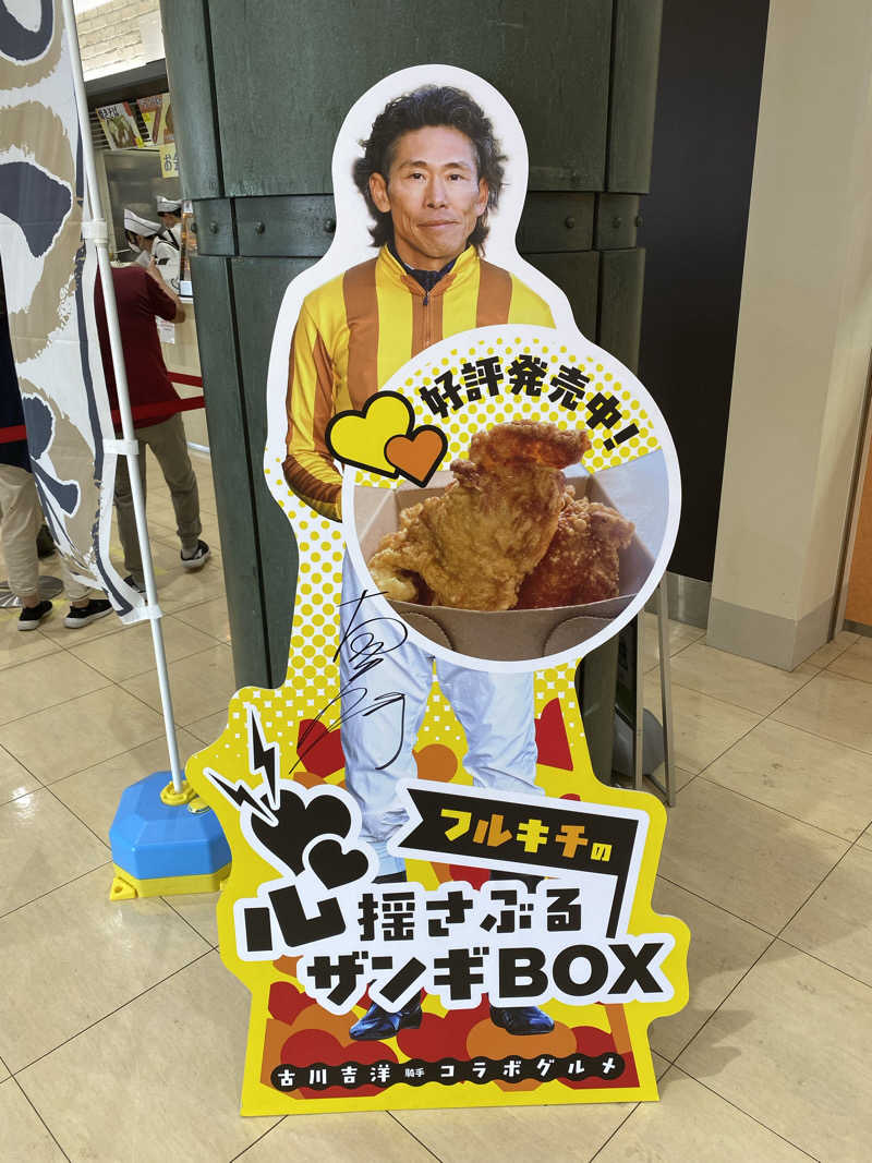 Ｓ本さんの谷地頭温泉のサ活写真