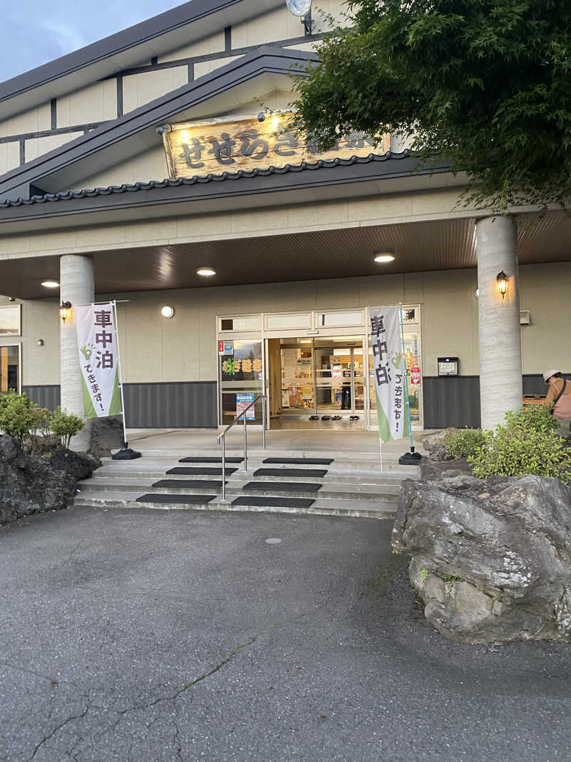 Ｓ本さんのせせらぎ温泉のサ活写真