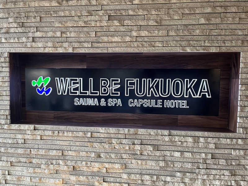 はルみちんさんのウェルビー福岡のサ活写真