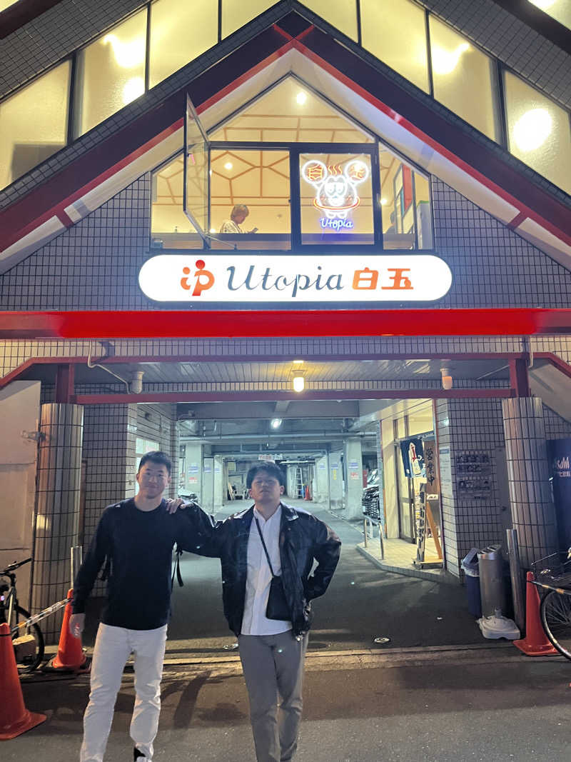 はルみちんさんのユートピア白玉温泉のサ活写真