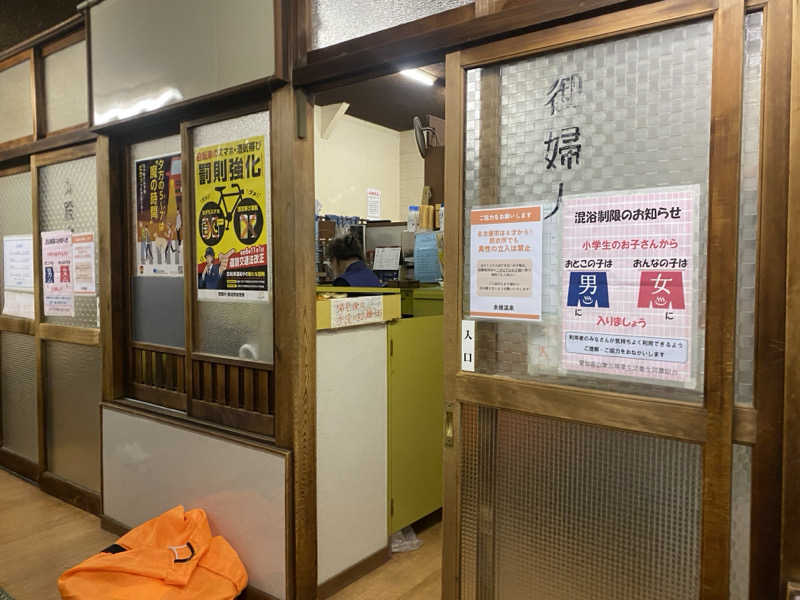 き🧖‍♀️さんの永徳温泉のサ活写真