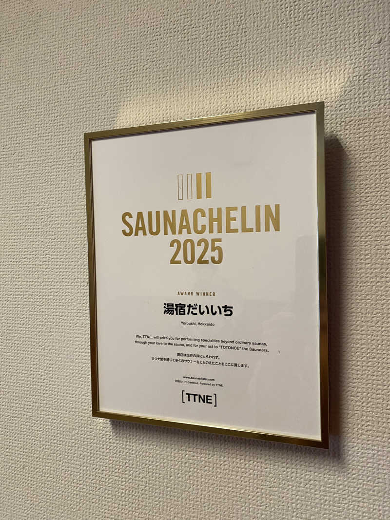 Jazzunaさんの湯宿だいいちのサ活写真