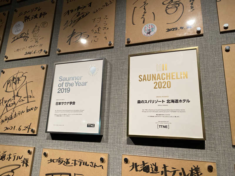 Jazzunaさんの森のスパリゾート 北海道ホテルのサ活写真