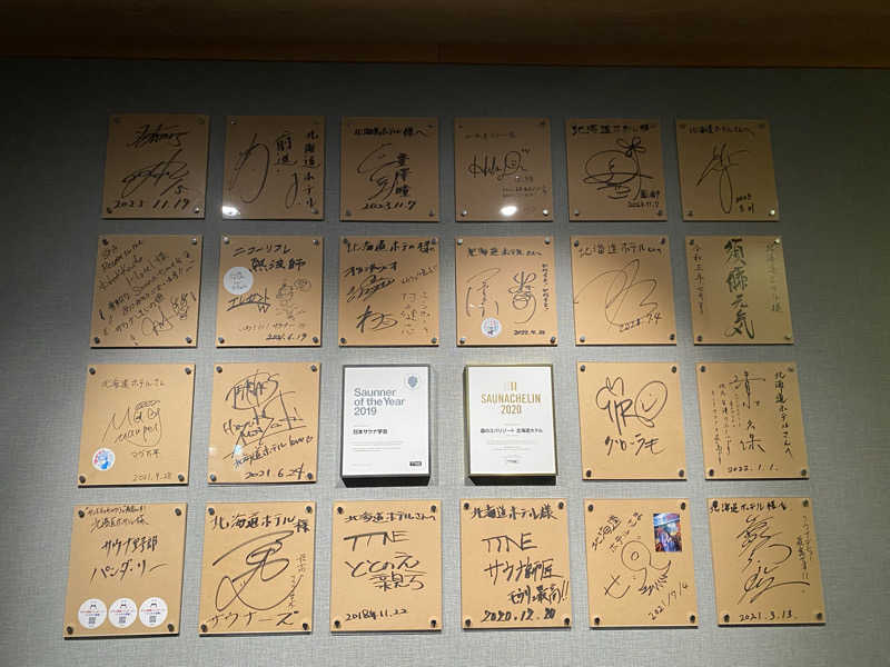 Jazzunaさんの森のスパリゾート 北海道ホテルのサ活写真