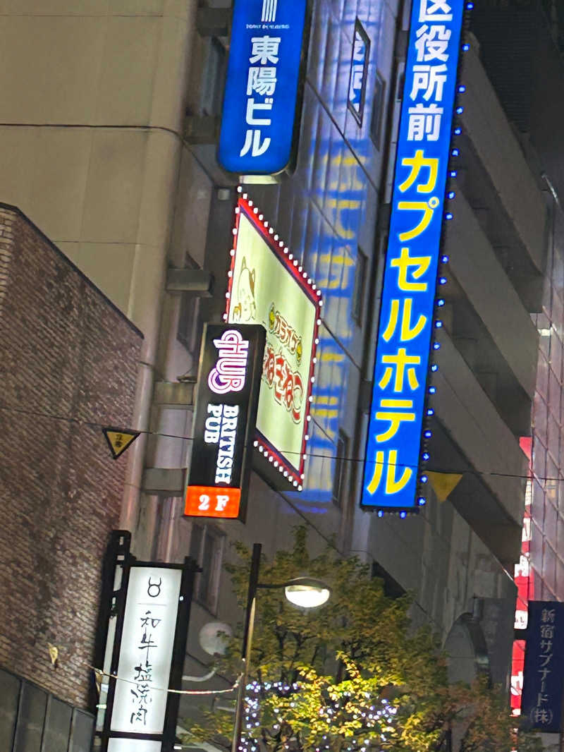 🍰さんの新宿区役所前カプセルホテルのサ活写真