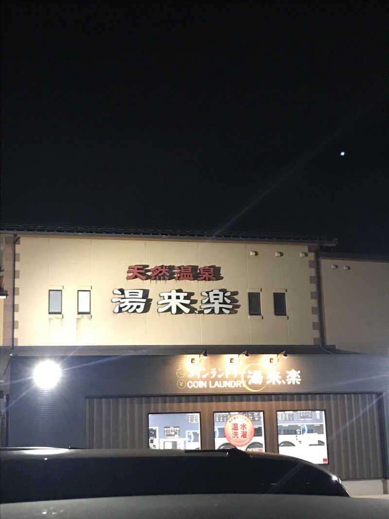 100%マリーノさんの湯来楽 内灘店のサ活写真