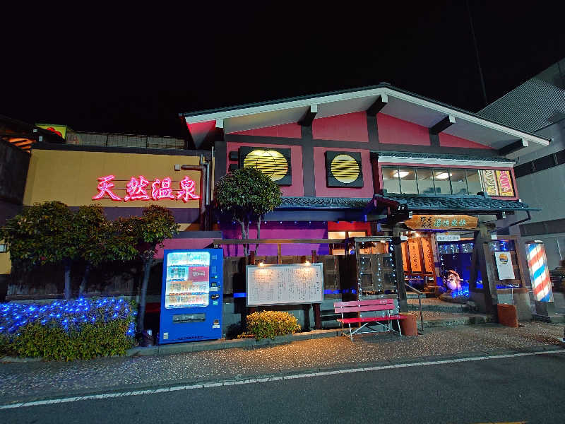 KKさんの野天湯元 湯快爽快 たやのサ活写真