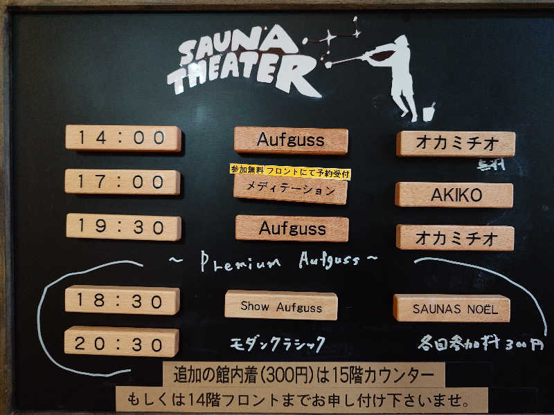 KKさんのスカイスパYOKOHAMAのサ活写真